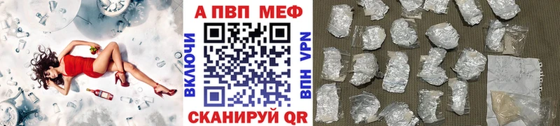A-PVP СК КРИС  где продают   Арамиль 