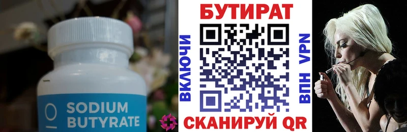 дарк нет официальный сайт Арамиль Бутират BDO