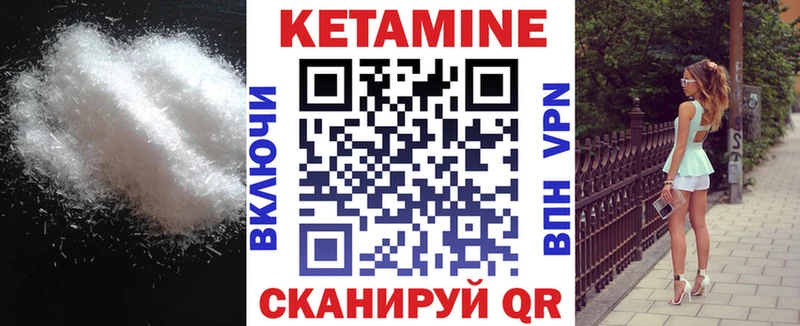 Кетамин ketamine OMG маркетплейс Арамиль