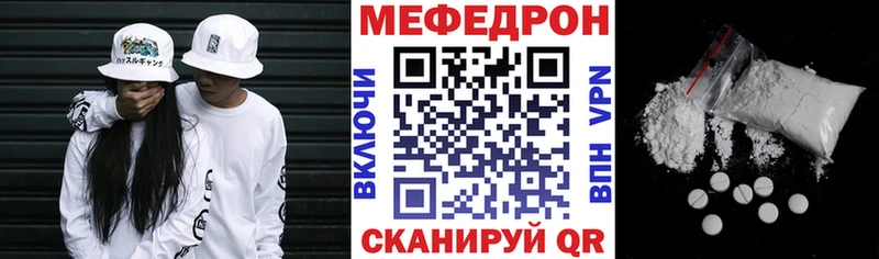 Мефедрон мяу мяу  Арамиль 