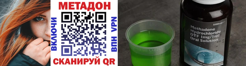 Метадон мёд  Арамиль 