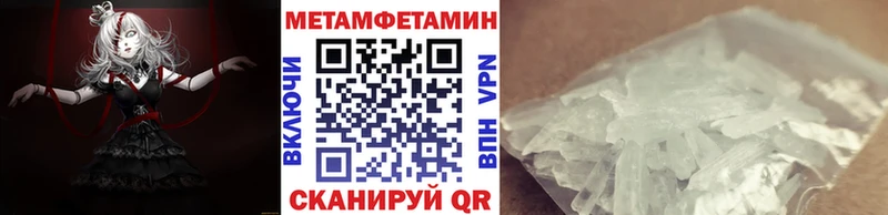 МЕТАМФЕТАМИН Methamphetamine  Арамиль 